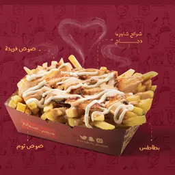 بطاطس فريدة